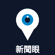 香港新聞眼