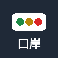 口岸 · 香港